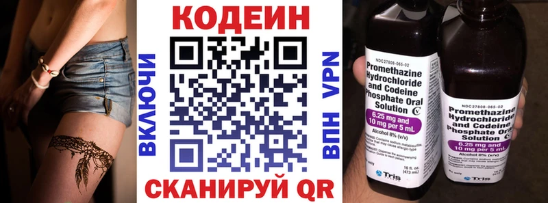 Codein напиток Lean (лин)  Уяр 