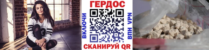 Героин гречка Уяр