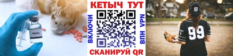КЕТАМИН VHQ  Уяр 