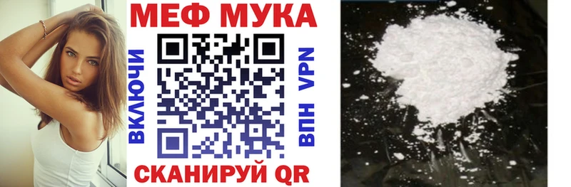 блэк спрут ТОР  Уяр  Меф мука  продажа наркотиков 